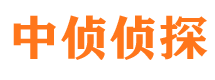 湟源侦探公司